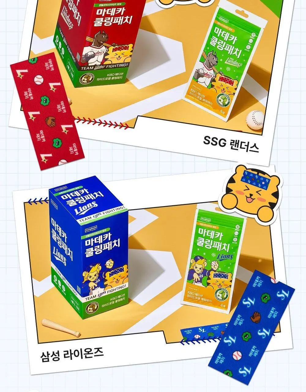 [직관생존템] 마데카 쿨링패치 KBO 에디션 [기본/롱] (10개 구단) 상세페이지 7